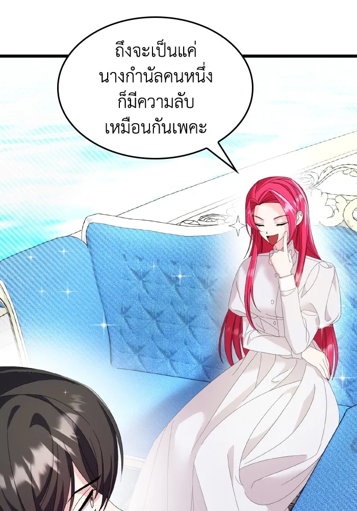 ทำแบบนี้ไม่ได้เพคะ องค์ชาย ตอนที่ 10 รูปที่ 62