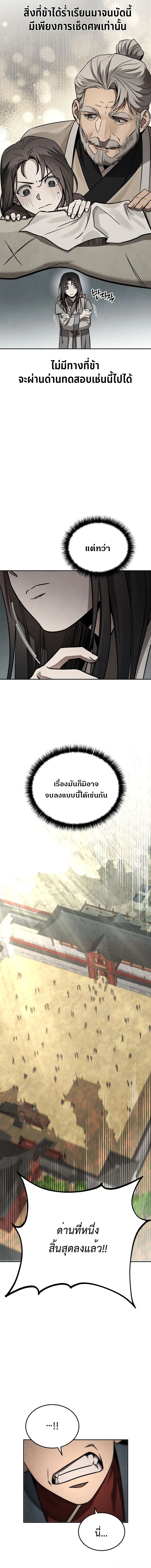 The Divine Demon_s Grand Ascension เส_นทางชำระแค_นส_เทวมารผ_พ_ช_ตสวรรค_ ตอนที่ ตอนที่ 2 รูปที่ 10