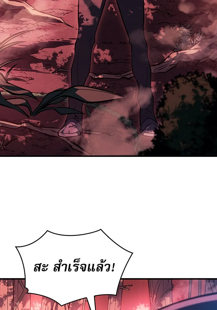 เกิดใหม่พร้อมพลังแห่งราชัน ตอนที่ 91 รูปที่ 175