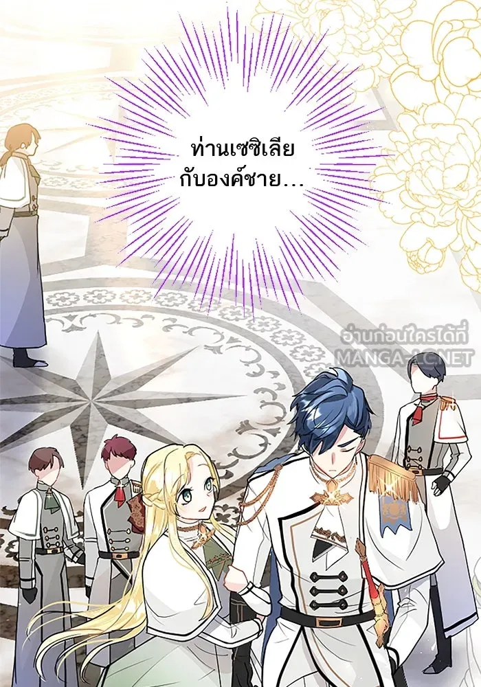 คุณหนูย้อนเวลามาเป็นอัศวิน ตอนที่ 28 รูปที่ 63