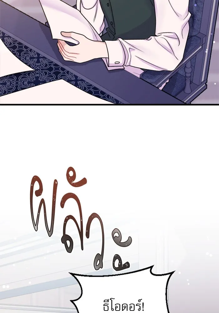 ไม่รักให้ตาย ตอนที่ 2 รูปที่ 160