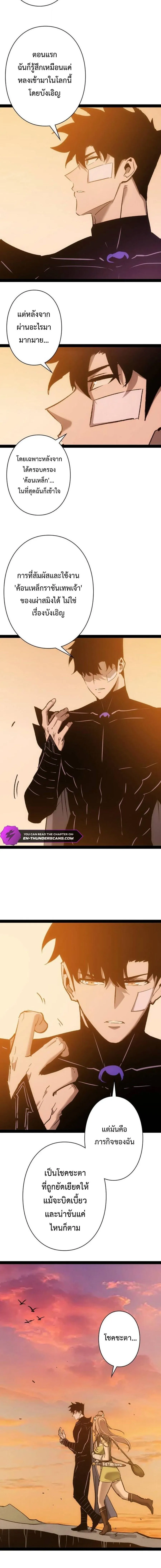 Become the Strongest Hero Through the Cheat System กลายเป_นฮ_โร_ท_แข_งแกร_งท_ส_ดด_วยระบบโกงส_ดเทพ ตอนที่ ตอนที่ 95 รูปที่ 2