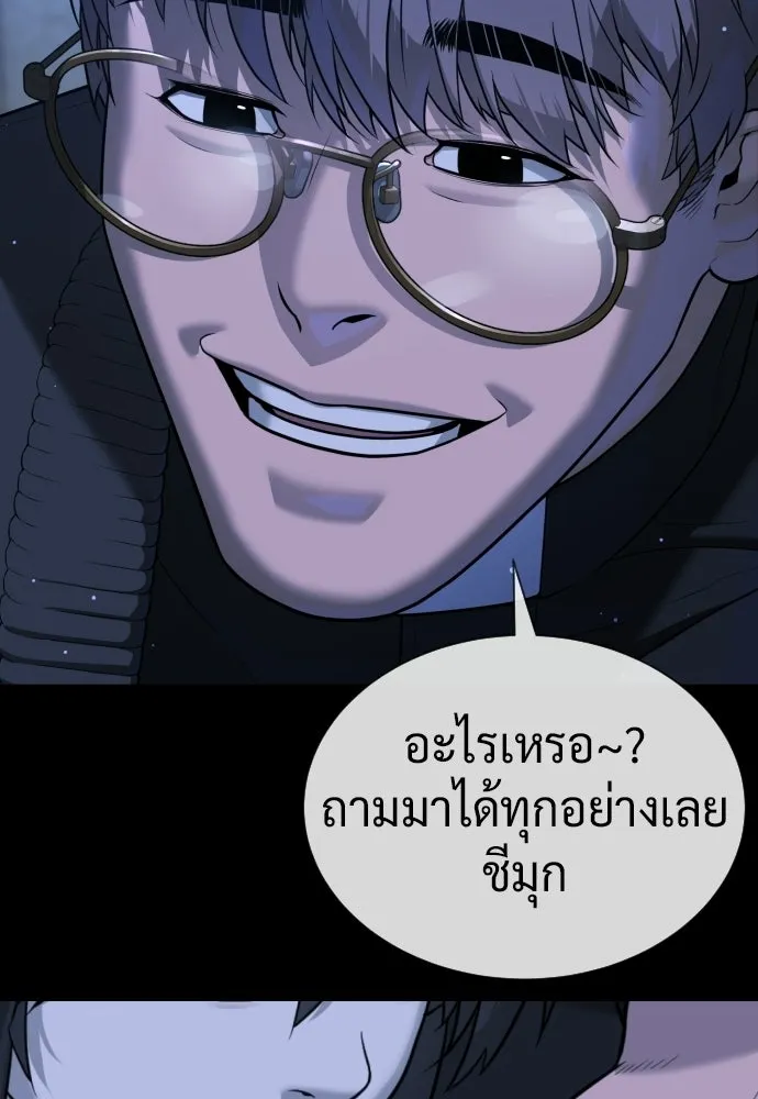 นักฆ่าย้อนวัย ตอนที่ 130 รูปที่ 73