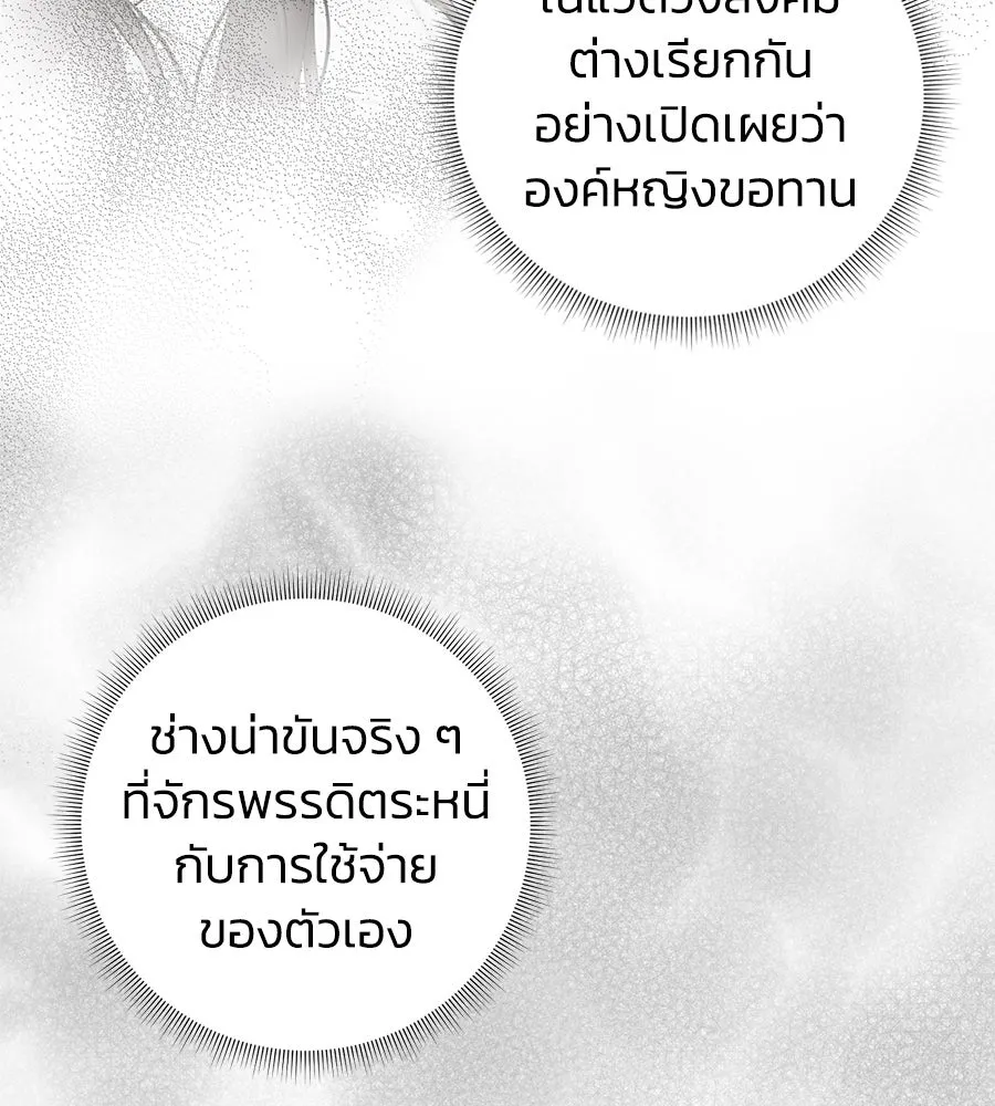 บาสเตียน ตอนที่ 17 รูปที่ 32