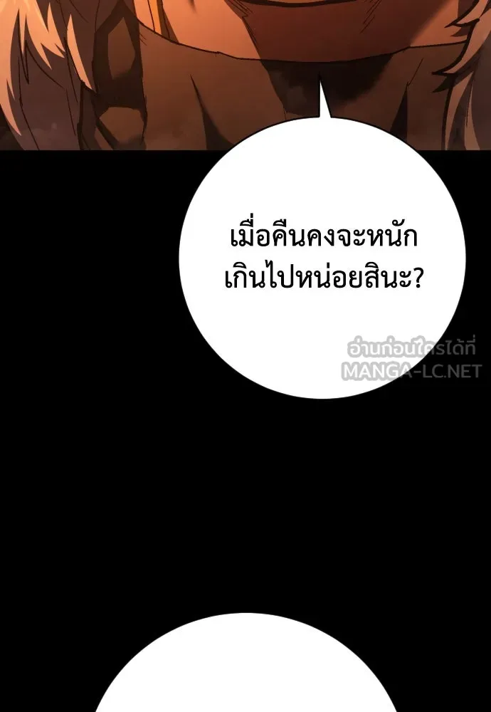 เพชฌฆาตลงทัณฑ์ ตอนที่ 34 รูปที่ 63