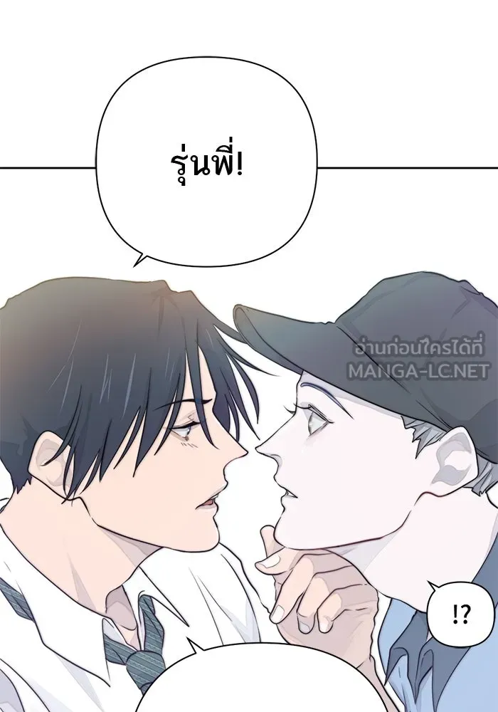 เปย์นี้เพื่อนาย My Sugar Baby ตอนที่ 15 ระบำวอลซ์ปลายลิ้น รูปที่ 72