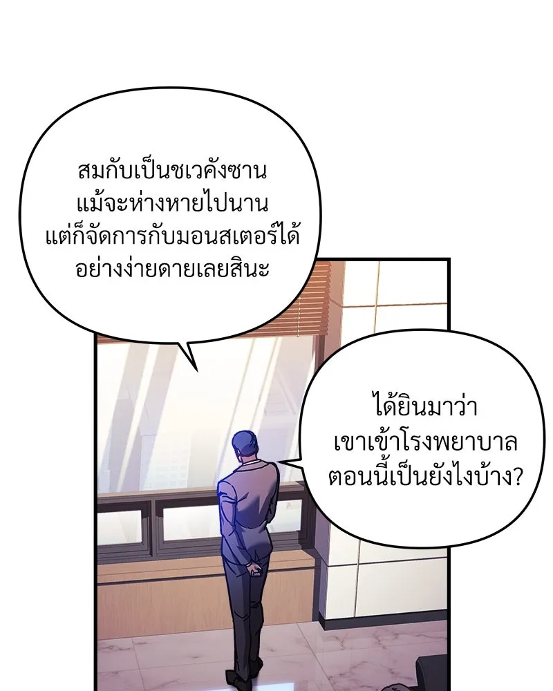 สัปดาห์นี้งดอัปตอนใหม่ ตอนที่ 18 รูปที่ 88