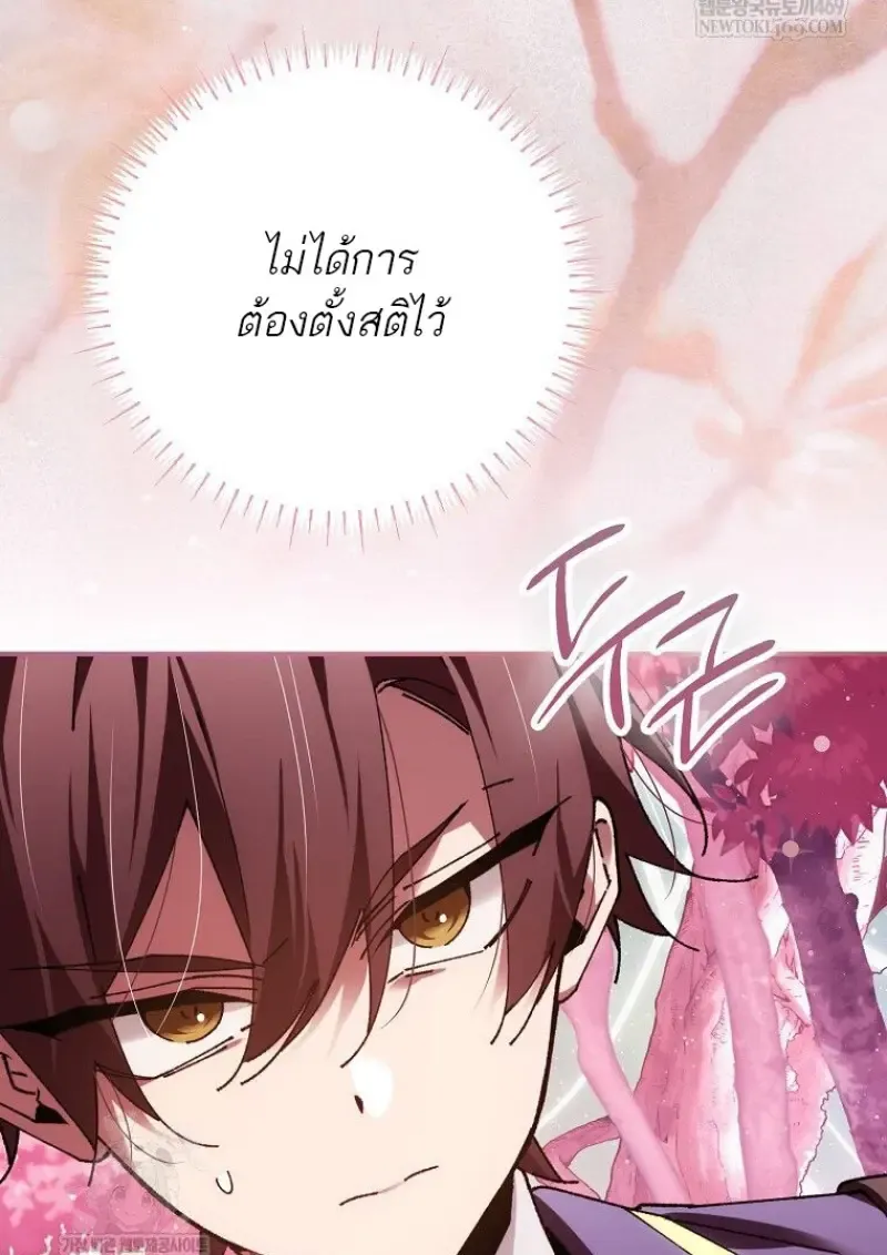 Magic Academy_s Genius Blinker ฉ_นกลายเป_นอ_จฉร_ยะการบล_งค_ในสถาบ_นเวทมนตร_ ตอนที่ ตอนที่ 87 รูปที่ 80