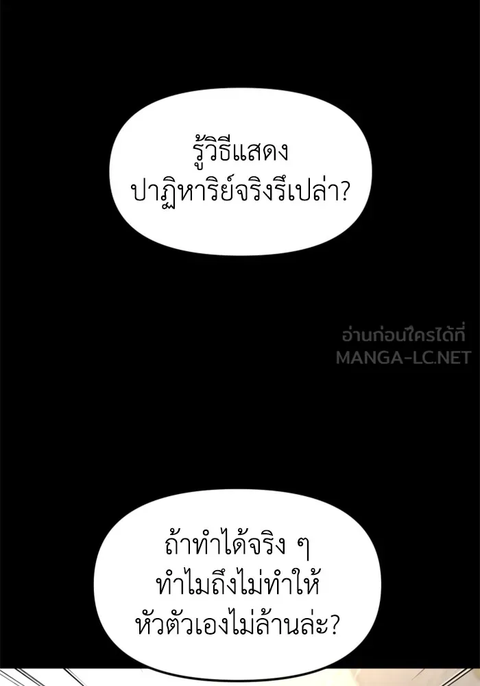 อดีตบอสหอคอย ตอนที่ 83 รูปที่ 177