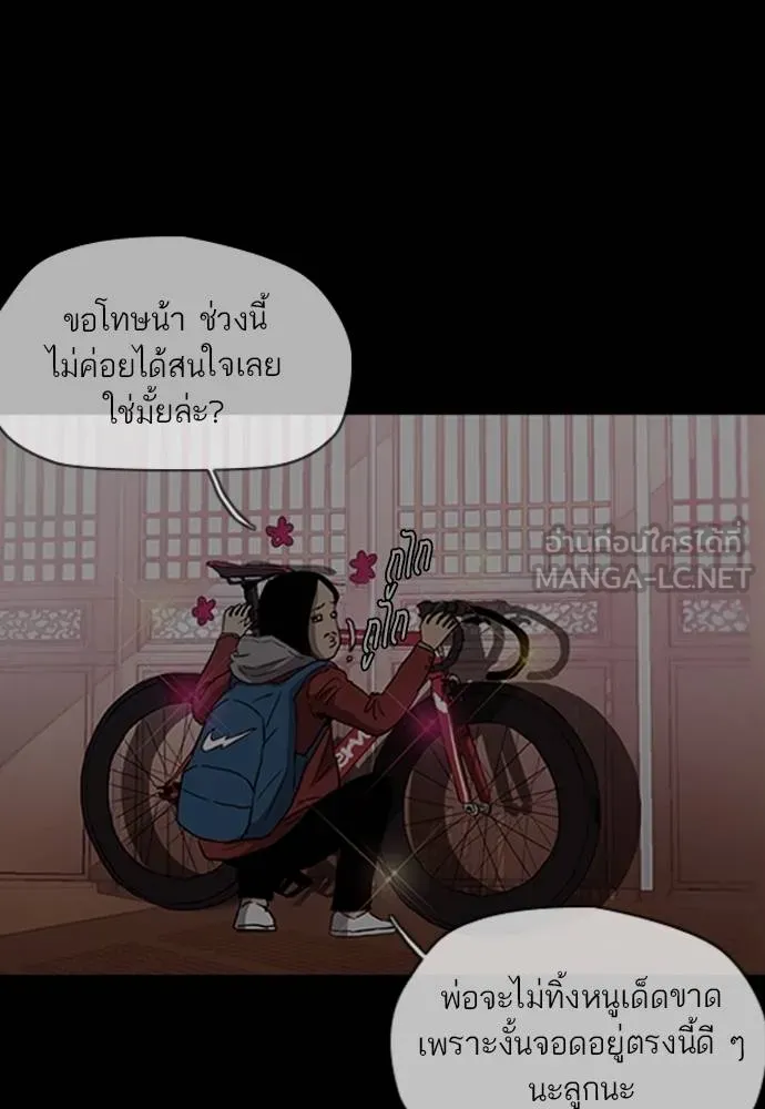 Wind Breaker ตอนที่ 242 รูปที่ 33
