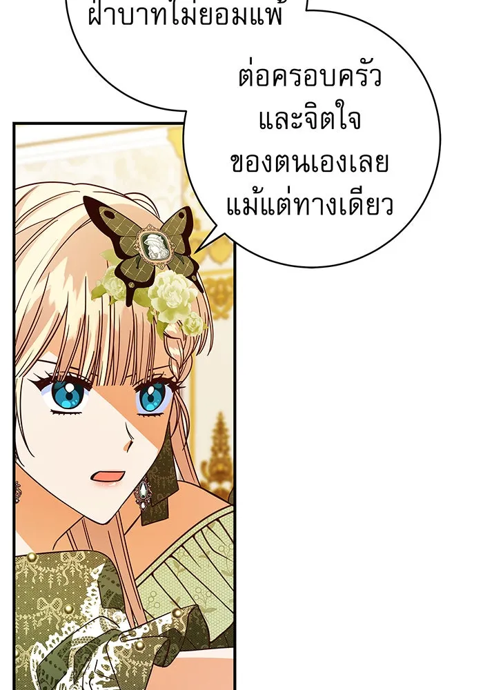 นางร้ายที่ไหนจะมีคุณธรรม ตอนที่ 38 รูปที่ 100