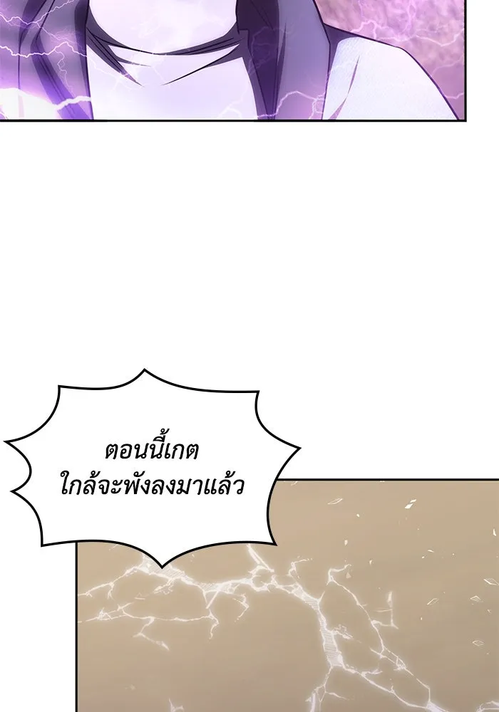 ฮีลเลอร์ตัวพ่อขอฟาดเรียบ ตอนที่ 24 รูปที่ 74