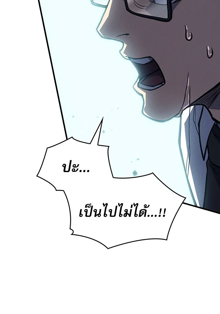 เกิดใหม่พร้อมพลังแห่งราชัน ตอนที่ 66 รูปที่ 205