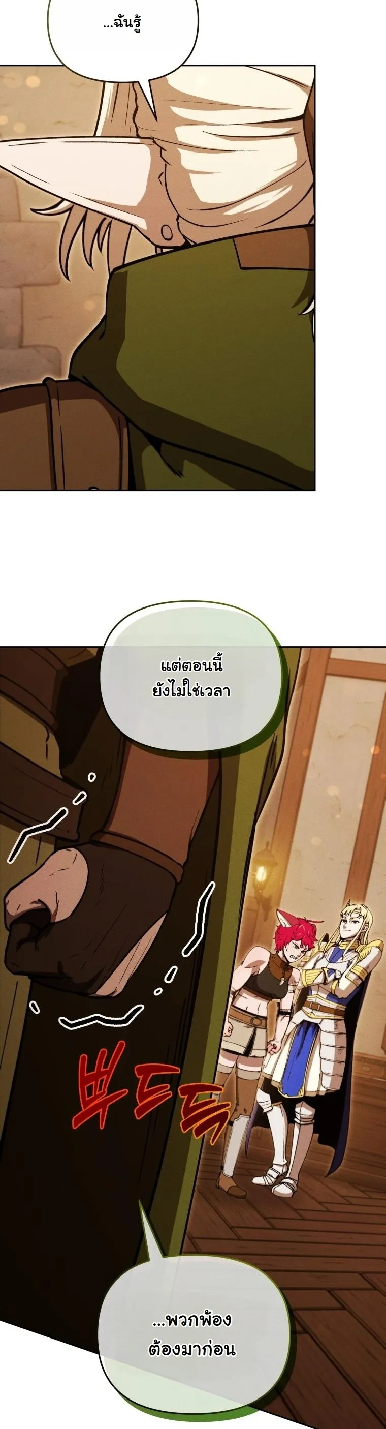 Dungeon Gourmet อ_ศว_นเป_บพ_สดาร เปล_ยนม_งกรให_เป_นเมน_เด_ด ตอนที่ ตอนที่ 25 รูปที่ 13