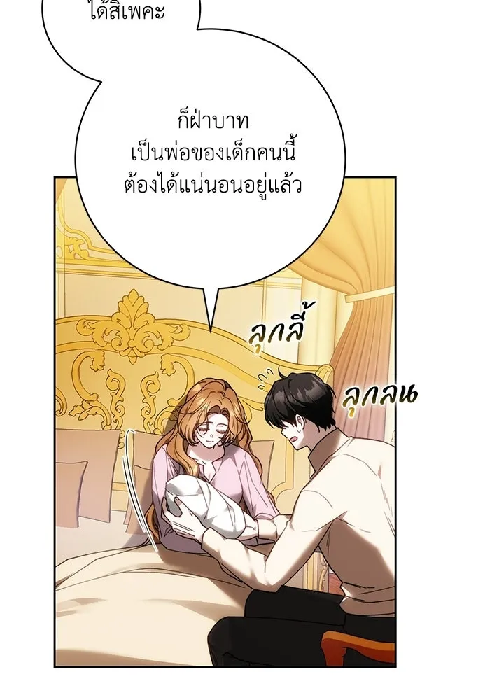 ย้อนเวลาพลิกชะตาทายาท ตอนที่ 93 รูปที่ 38