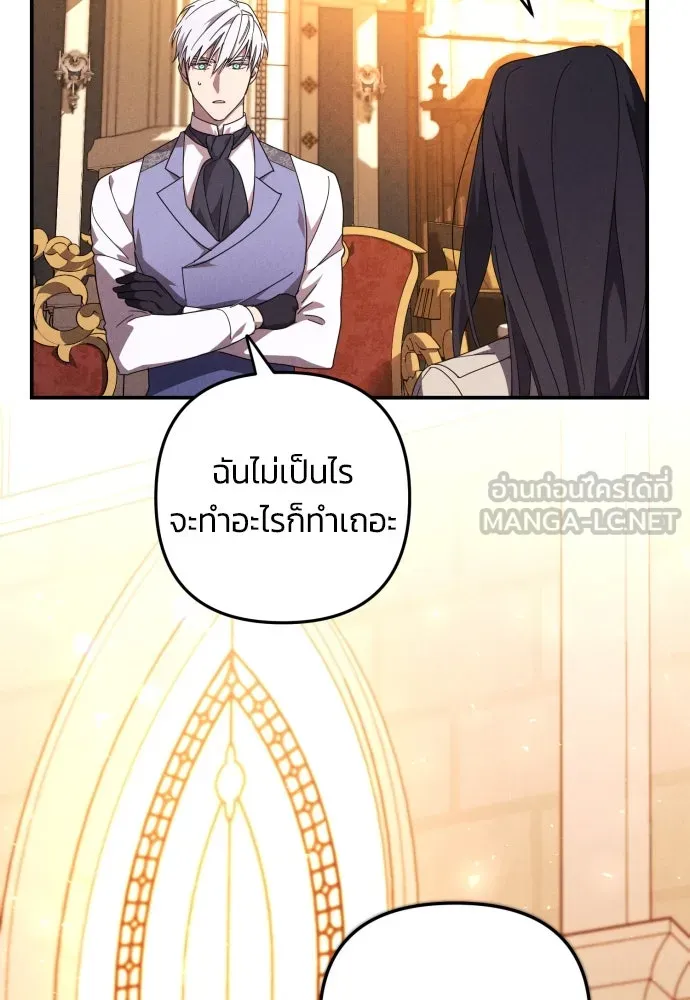 ฉันจะจีบท่านดยุกแดนเหนือ ตอนที่ 4 รูปที่ 51