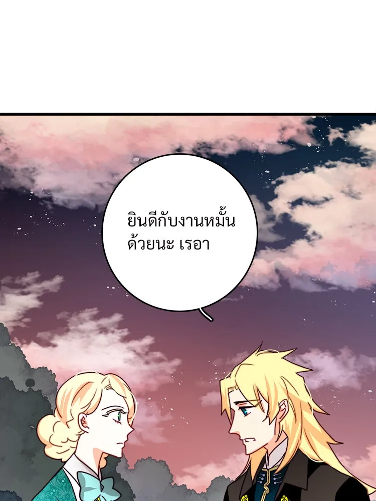 Bring the Love ตอนที่ 38 รูปที่ 11