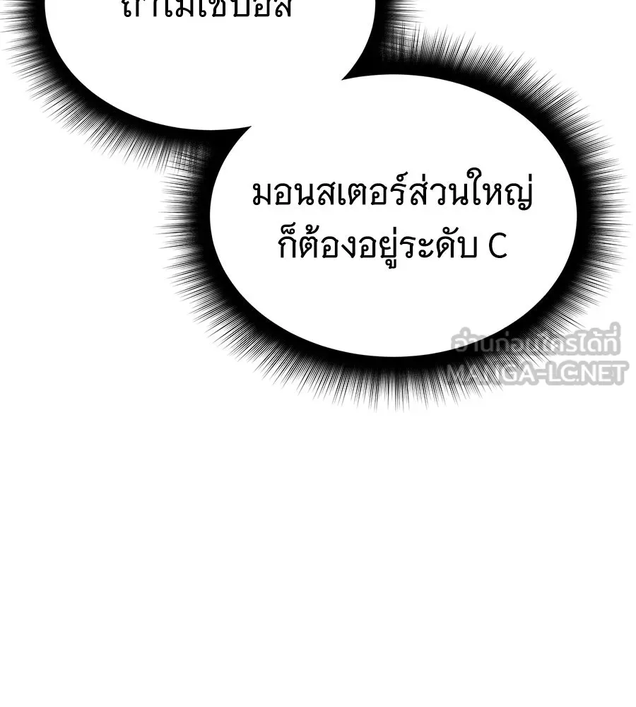 ถึกทนแทงก์แรงก์ C ตอนที่ 21 รูปที่ 9