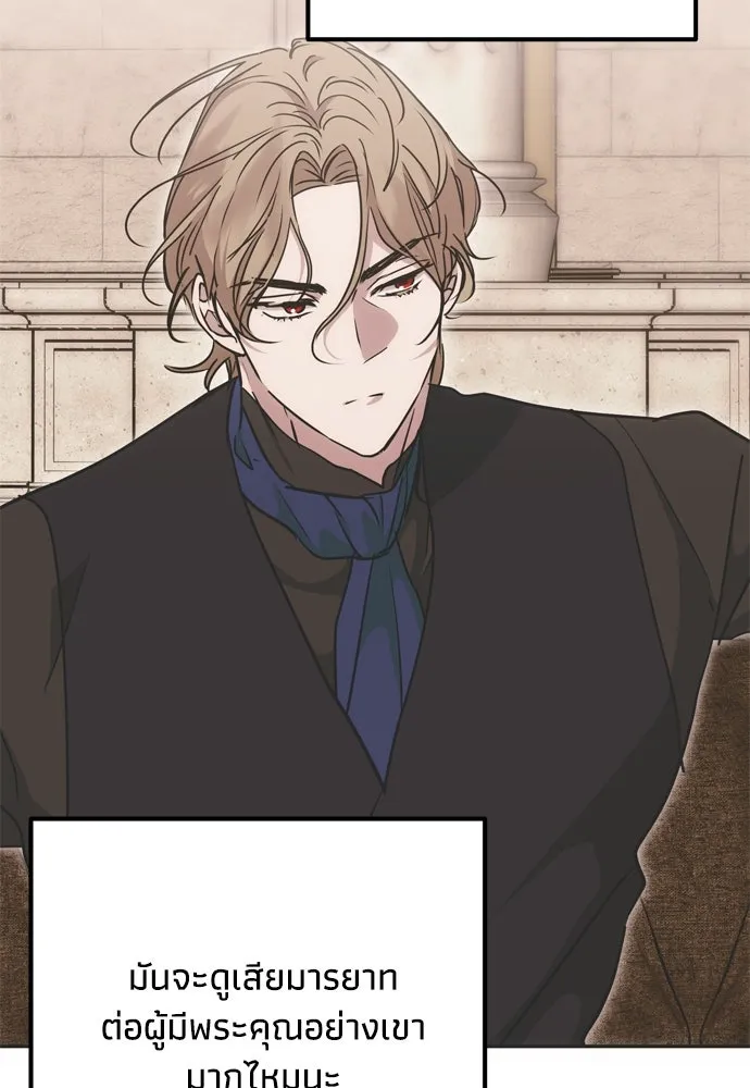 คมเขี้ยวชำระแค้น ตอนที่ 18 รูปที่ 73