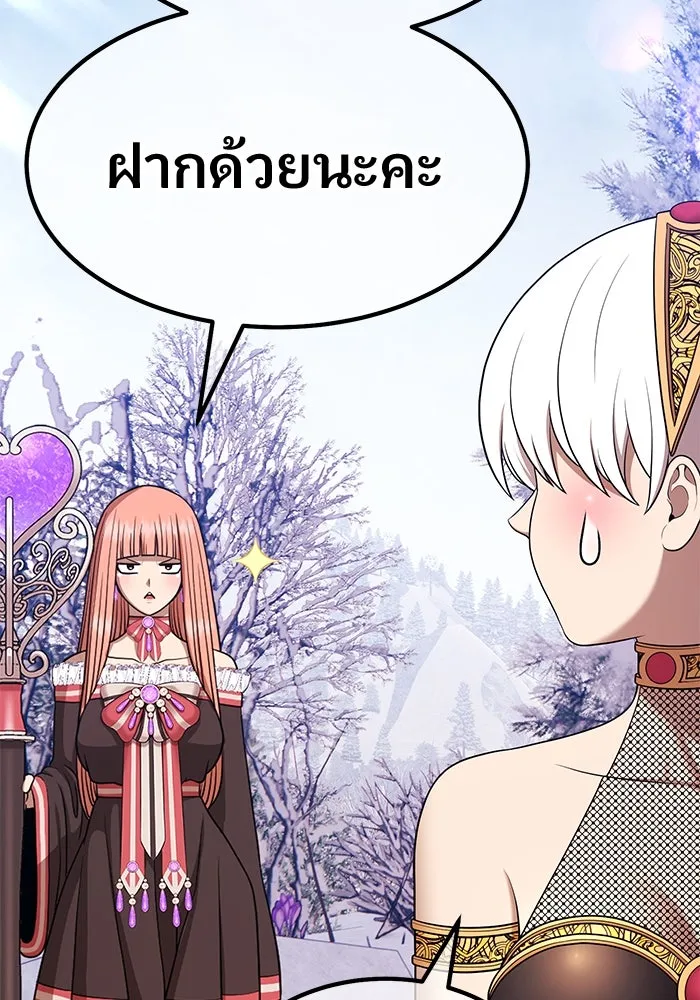 +99 ท่อนไม้พร้อมบวก ตอนที่ 4 เจ้าเด็กหมาป่า (2) รูปที่ 337