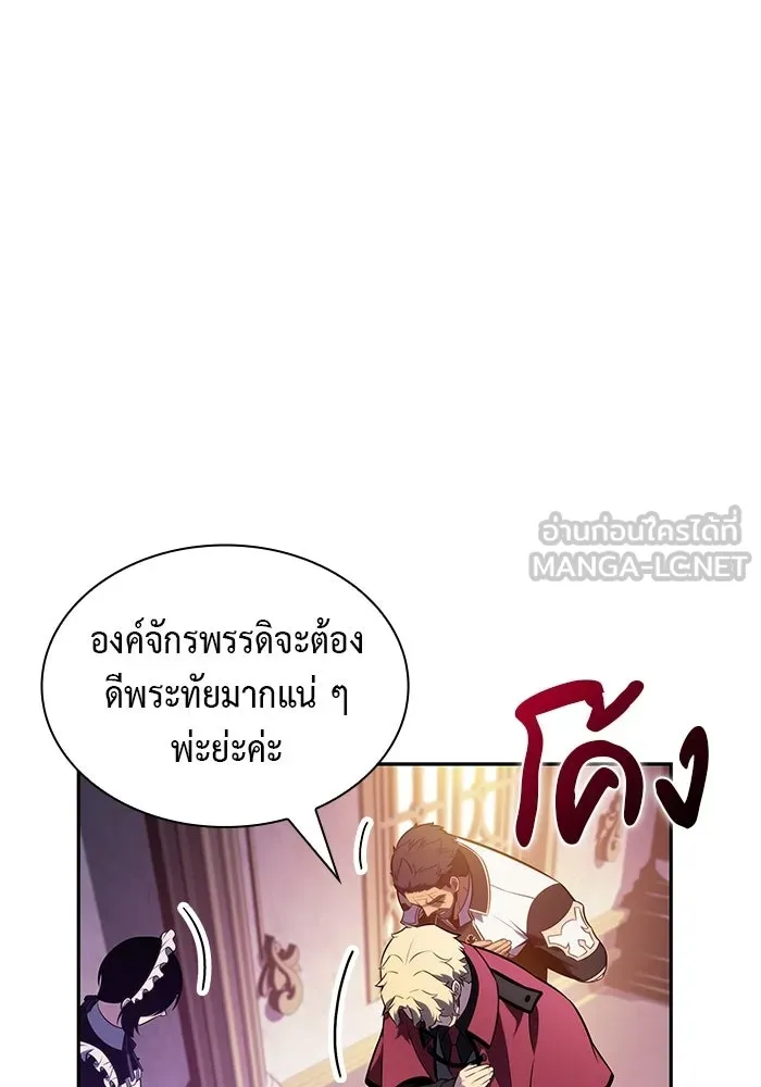 ลูกชายคนเล็กของดยุกคือมือสังหาร ตอนที่ 94 รูปที่ 15