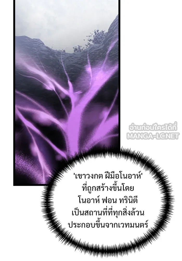 อัศวินดำล่าท้าเวลา ตอนที่ 39 รูปที่ 60