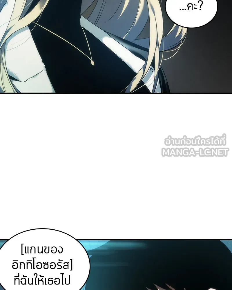 Omniscient Reader อ่านชะตาวันสิ้นโลก ตอนที่ 7 เจ้าของตึก (6) รูปที่ 81