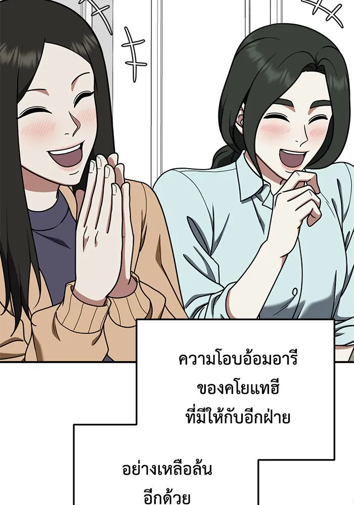 ช่วยเปลี่ยนฉันที ตอนที่ 171. คโยแทฮี 11 รูปที่ 59