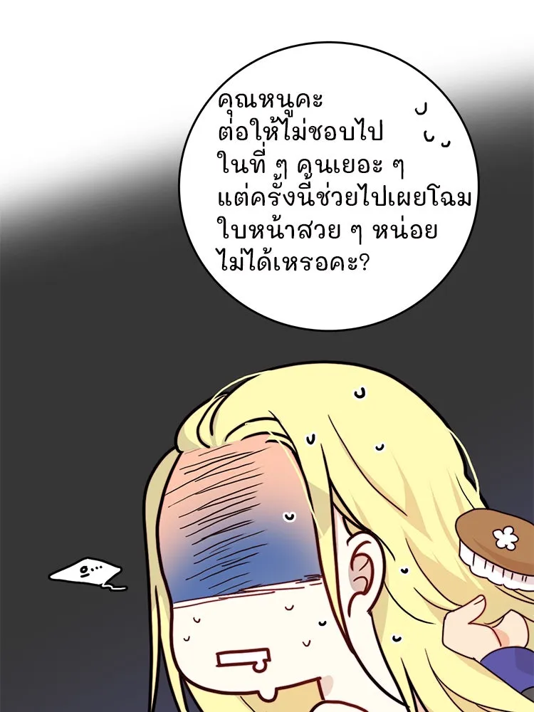 Bring the Love ตอนที่ 3 รูปที่ 38