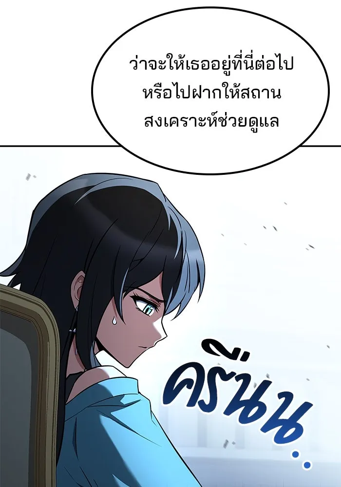 ครัวจอมเวท ตอนที่ 75 รูปที่ 28