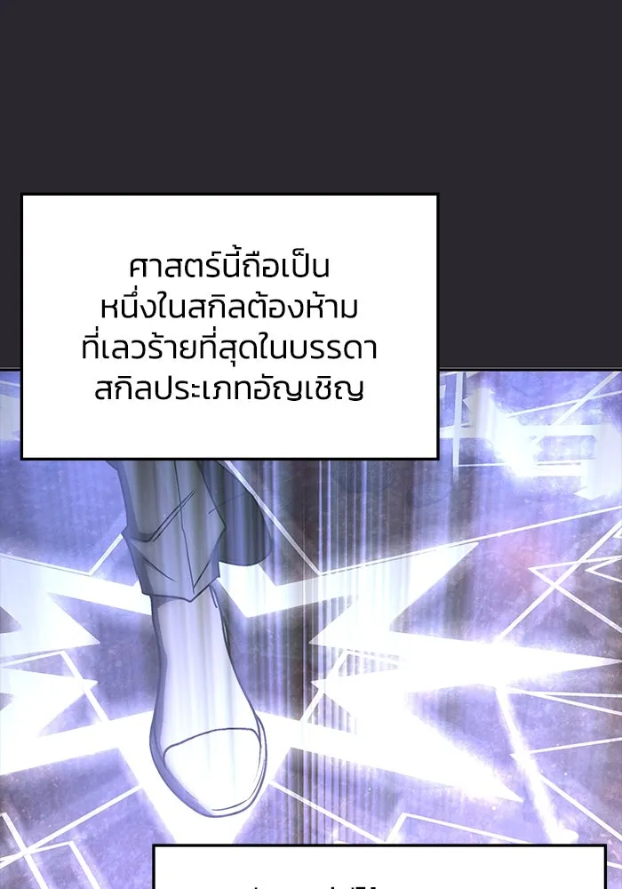 ฮีลเลอร์ตัวพ่อขอฟาดเรียบ ตอนที่ 32 รูปที่ 5