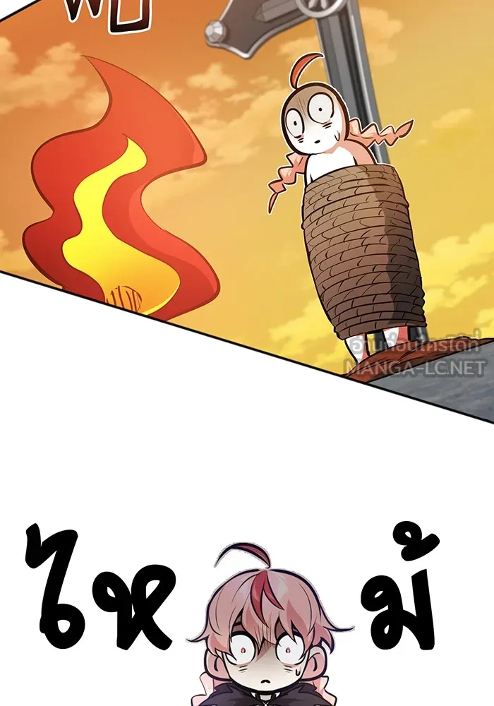 จอมเวทเกิดใหม่ในรอบ 66666 ปี ตอนที่ 40 รูปที่ 75