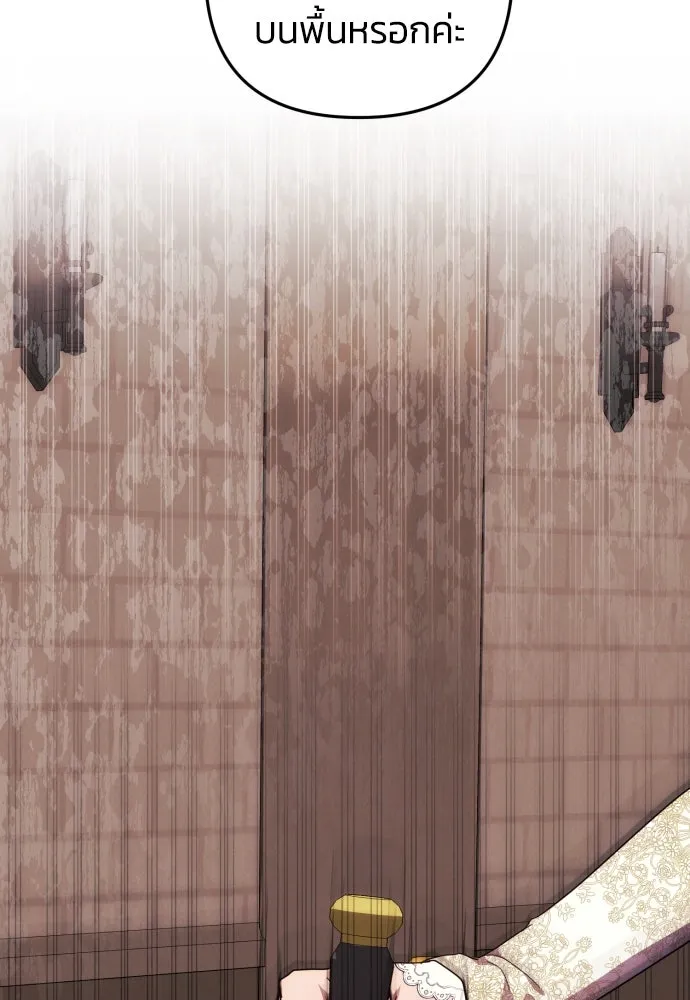 ฉันจะจีบท่านดยุกแดนเหนือ ตอนที่ 11 รูปที่ 92