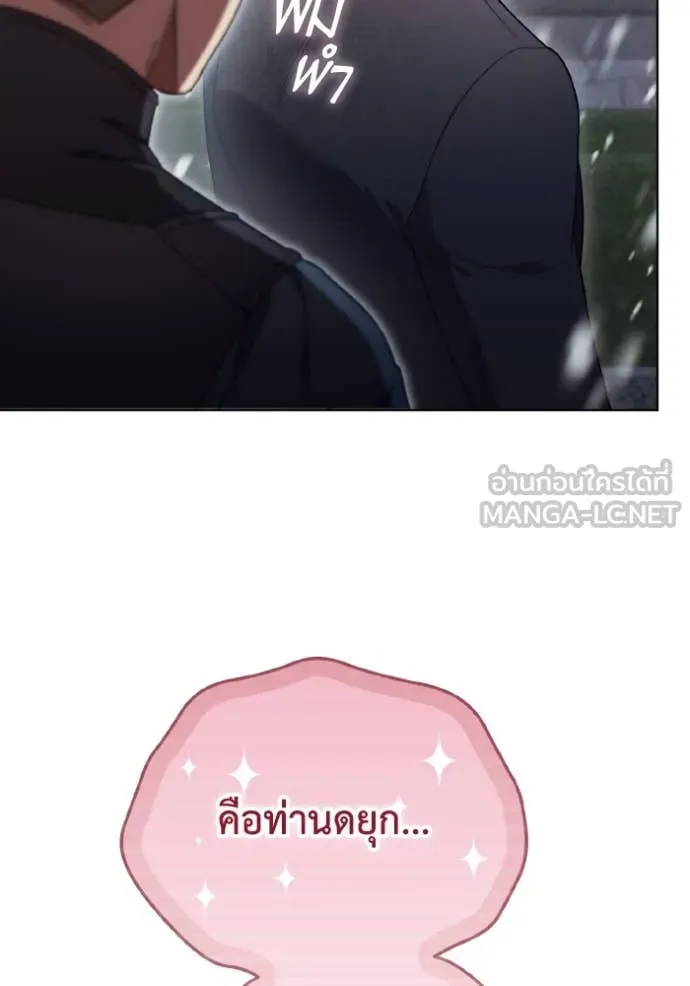 ราชินีจอมมาร ตอนที่ 35 รูปที่ 40