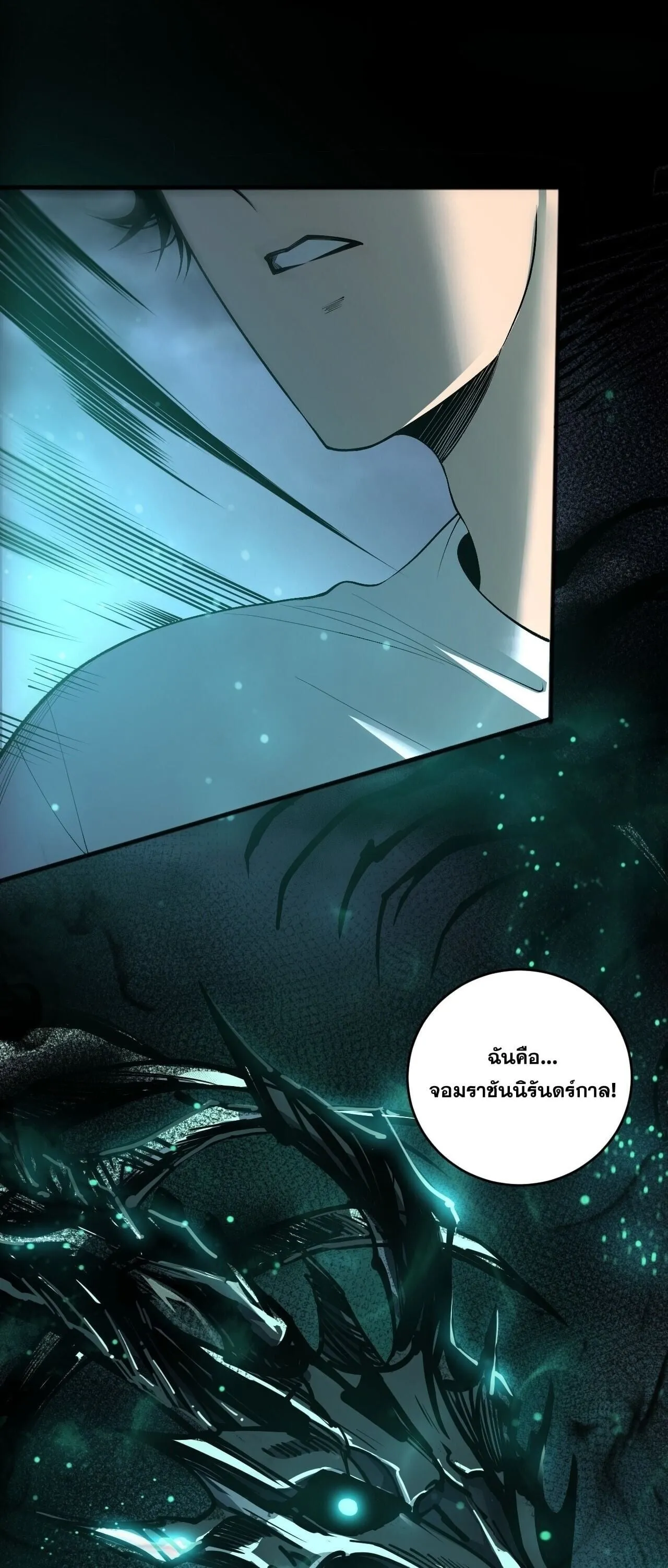 Disastrous Necromancer ราช_นน_กอ_ญเช_ญว_ญญาณ ตอนที่ ตอนที่ 252 รูปที่ 24