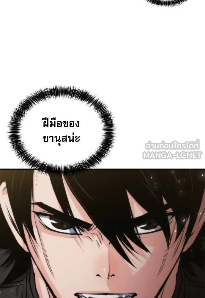 ดรูอิดแห่งสถานีโซล ตอนที่ 194 รูปที่ 50