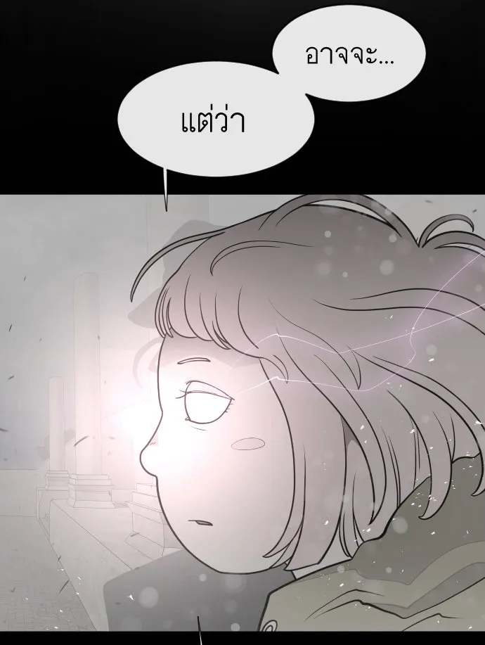 ยุคแห่งยอดมนุษย์ ตอนที่ 74 รูปที่ 38