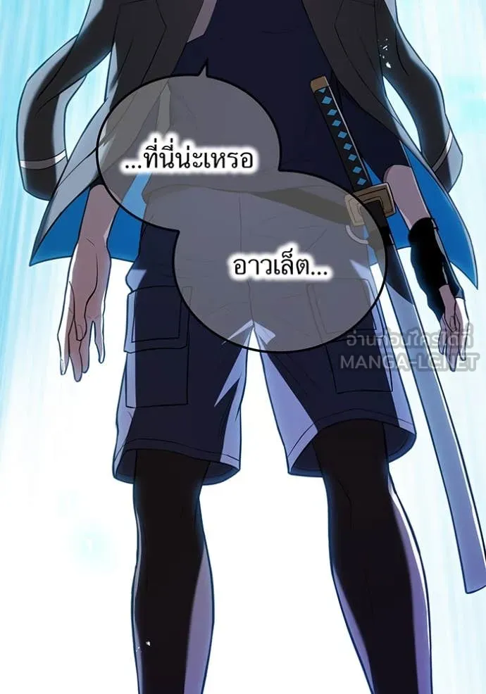 ฮันเตอร์สกิลโกง ตอนที่ 67 รูปที่ 4