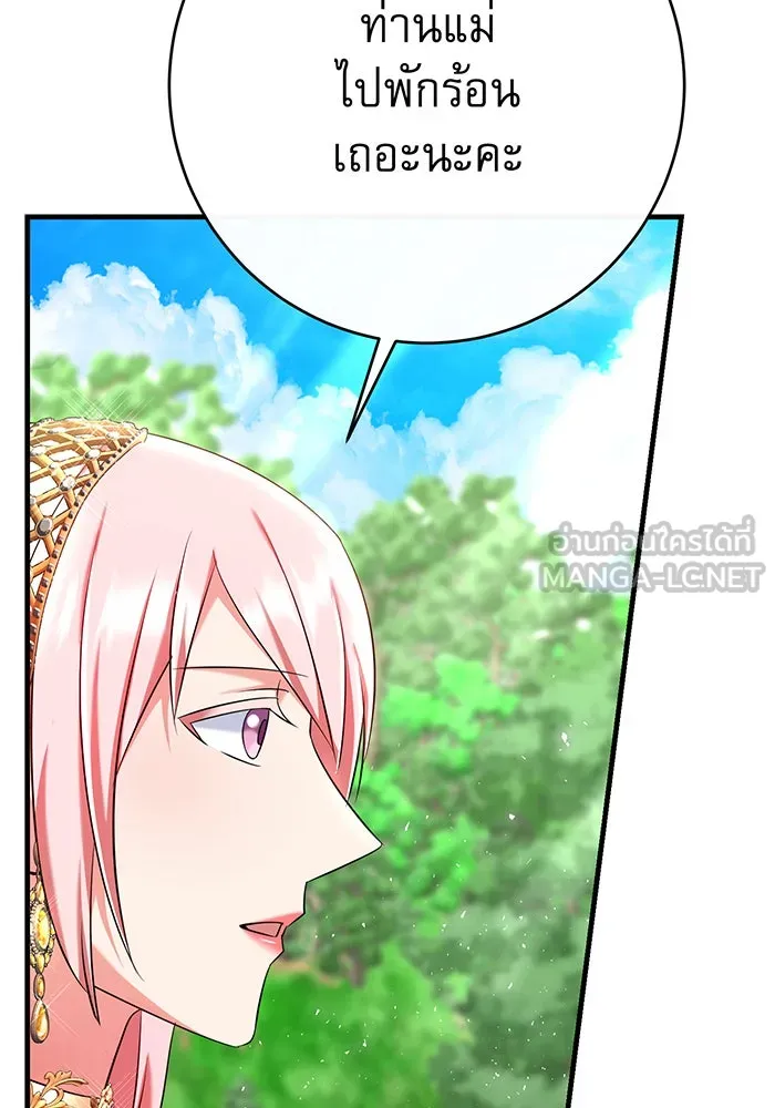 นางร้ายที่ไหนจะมีคุณธรรม ตอนที่ 109 รูปที่ 126