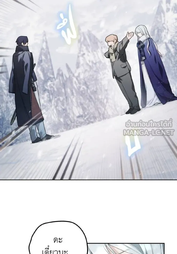 ราชินีจอมมาร ตอนที่ 8 รูปที่ 80