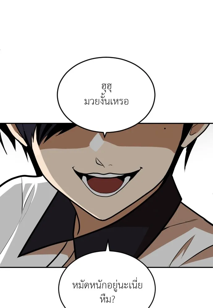 สนามเด็กล่า ตอนที่ 7 รูปที่ 37