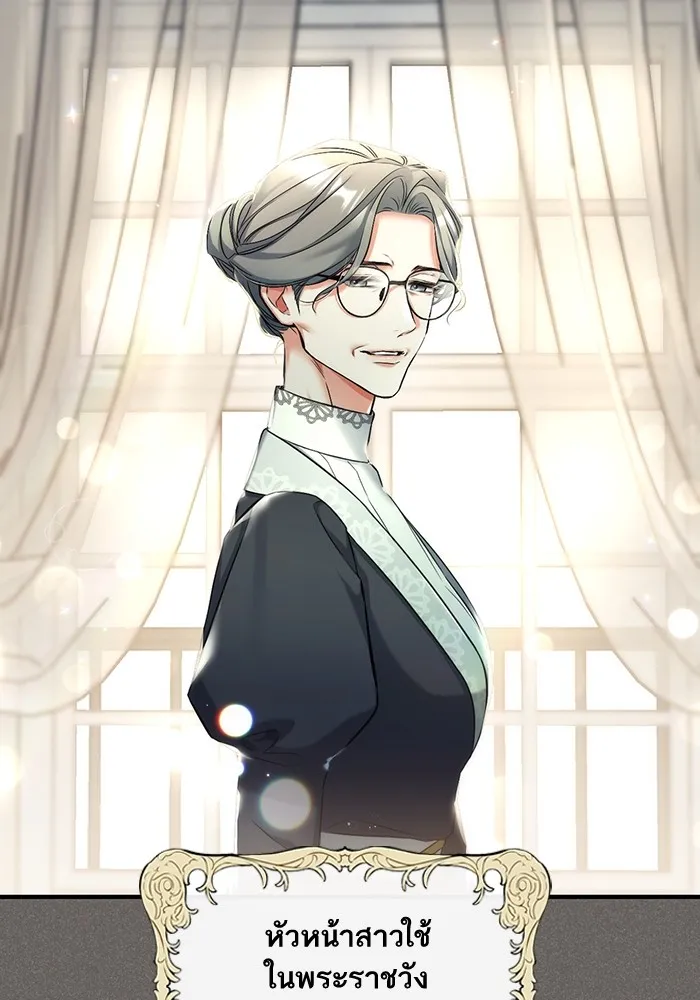 แด่ตัวละครโปรดที่ถูกทิ้ง ตอนที่ 43 รูปที่ 80