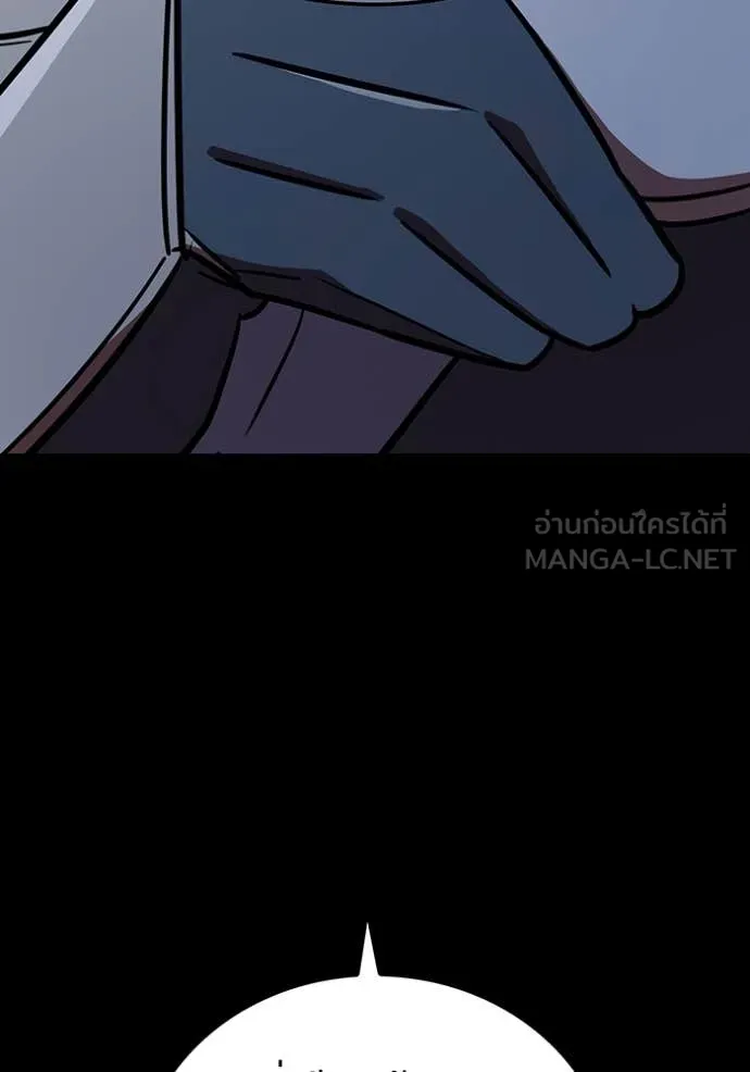 เพลเยอร์เลือดเทวะ ตอนที่ 89 รูปที่ 9