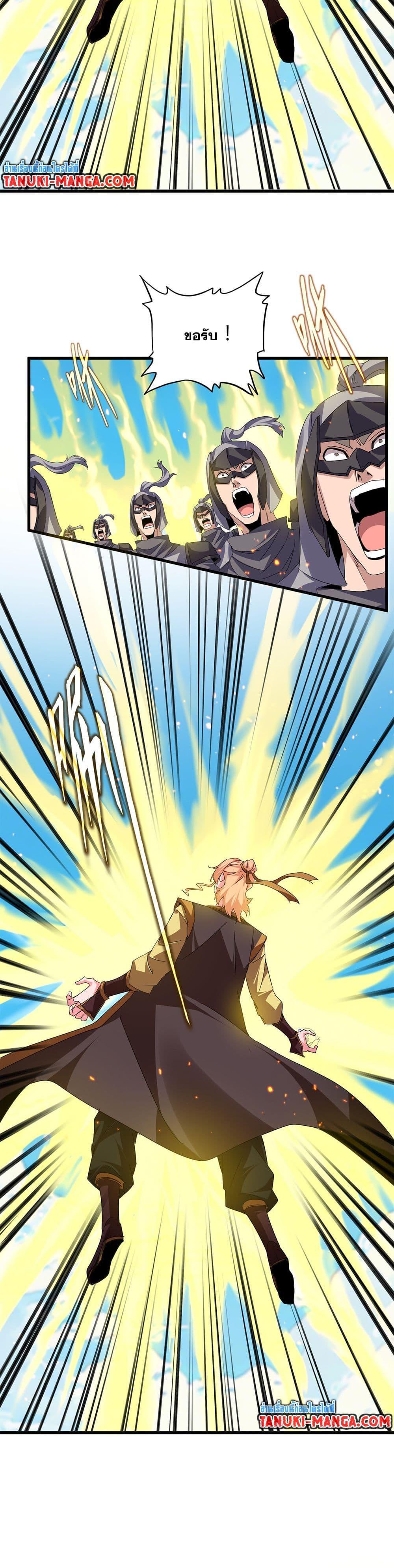 Manga-lc-com อ่านมังงะ อ่านการ์ตูน ออนไลน์ ฟรี Magic Emperor ตอนที่ 1 2 3 4 5 6 7 8 9 10 11 12 13 14 ฟรี ไม่มีโฆษณา Manga-lc - อ่าน มังงะ อ่าน การ์ตูน ออนไลน์ อ่านมังงะ ฟรี