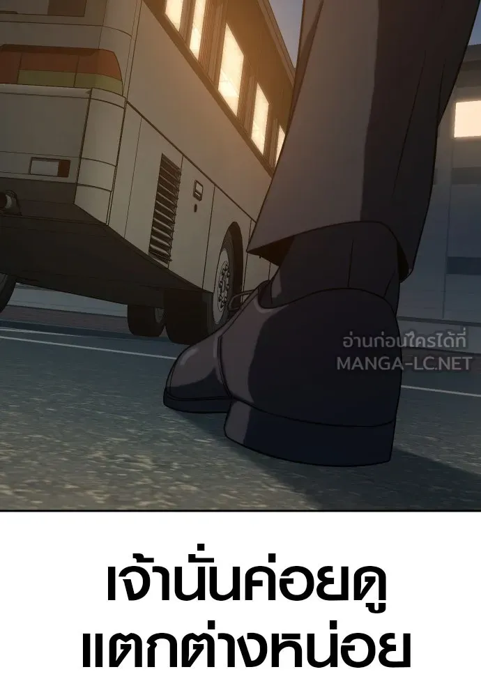 นักรบแช่แข็ง ตอนที่ 12 รูปที่ 129