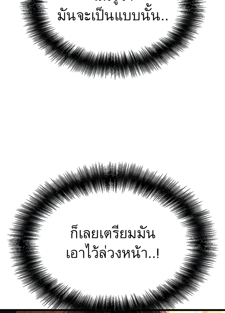 ราชาลานประลอง ตอนที่ 52 รูปที่ 16