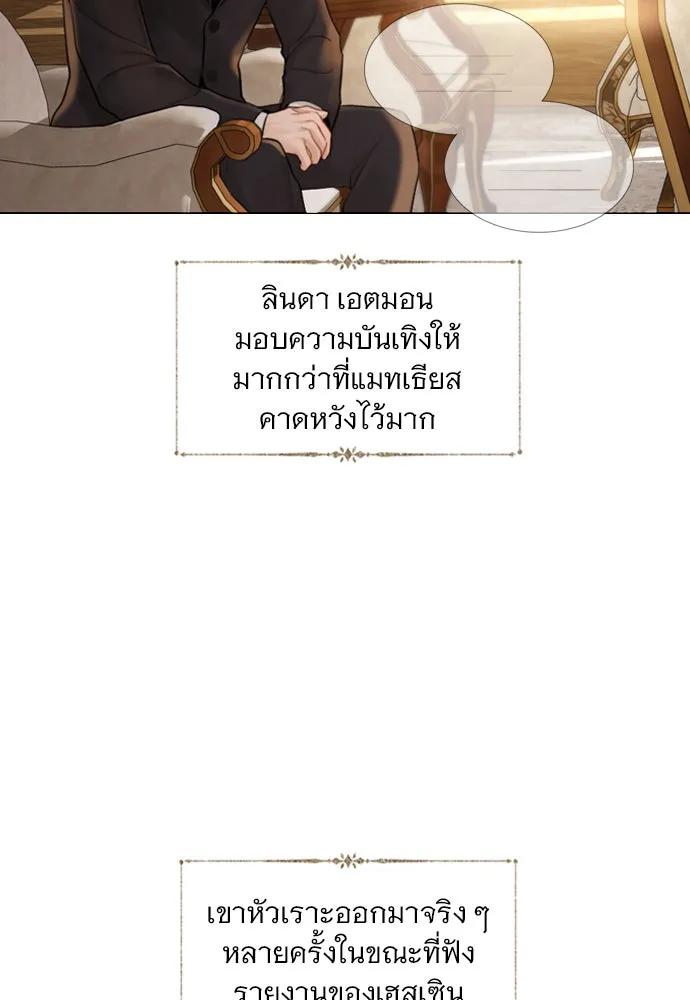 ถ้าไม่ร้อง ก็จงอ้อนวอนซะ ตอนที่ 52 รูปที่ 2