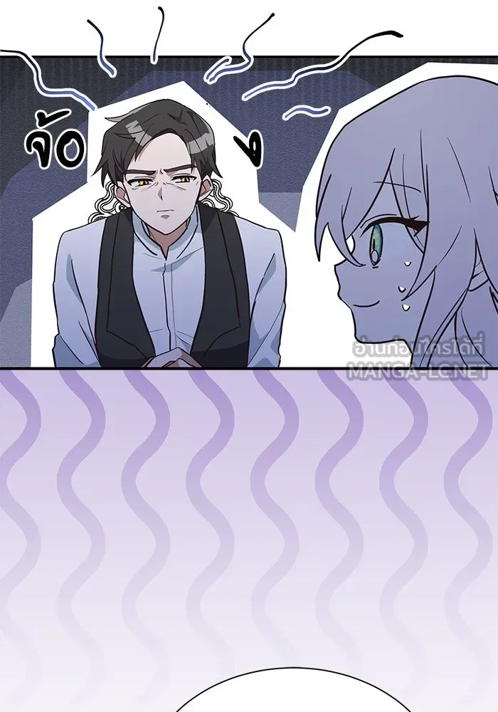 แมวน้อยในรังหมาป่า ตอนที่ 6 รูปที่ 42