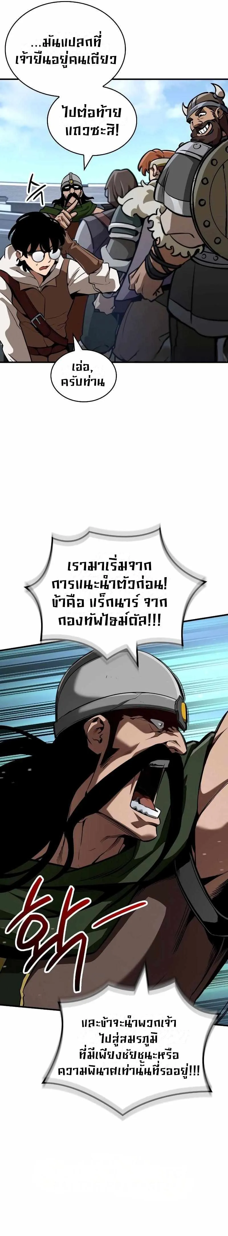 Valhalla Saga จากน_กเล_นเกมม_ออาช_พ ส_ตำนานแห_งว_ลฮ_ลลา ตอนที่ ตอนที่ 4 รูปที่ 21