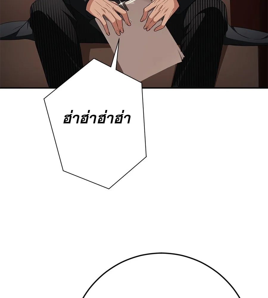 คอลเซ็นเตอร์เปลี่ยนชีวิต ตอนที่ 10 ข่าวฉาว รูปที่ 59